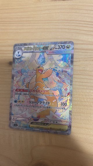 Mega Dragonite ex 246/193