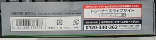 Set de Inicio Pokémon: Sprigatito & Lucario ex
