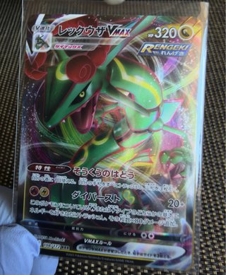 Cartas Pokémon Rayquaza VMAX RRR 108/172 s12a 🇯🇵
