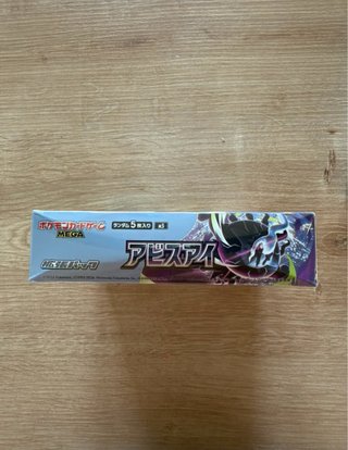Caja Pokémon Abyss (Japonés) Sellada