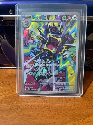 Carta Pokémon Loudred AR Original