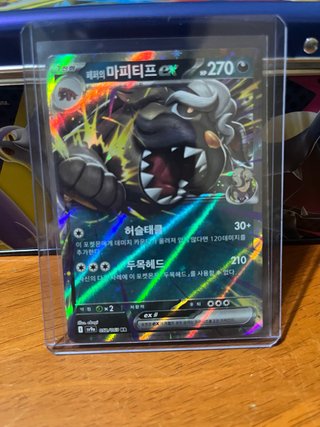 Carta Pokémon Mabosstiff EX Coreana