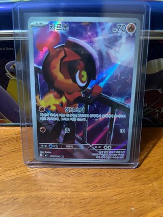 Carta Pokémon Charcadet Coreana