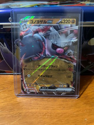 Carta Pokémon Annihilape EX Japonesa
