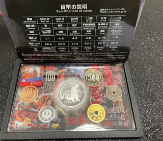 Set Moneda Plata Japón Godzilla Proof Coin Set