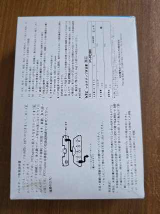 Multi-Tap PC Engine NEC PI-PD003