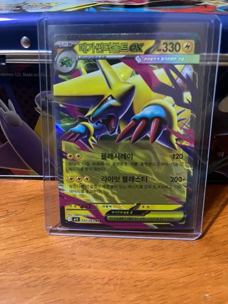 Carta Pokémon Coreana Mega-Manectric EX