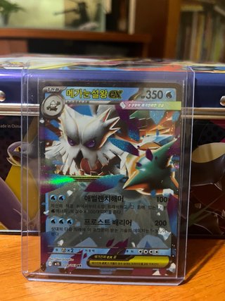 Carta Pokémon Mega-Abomasnow EX