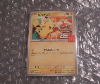 Carta Pokémon Pikachu Mcdonalds Promo