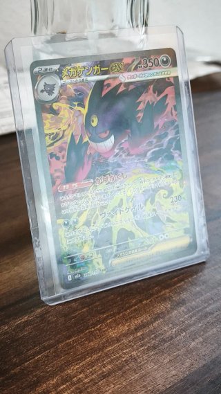Mega Gengar EX 284/217 Japonés SAR