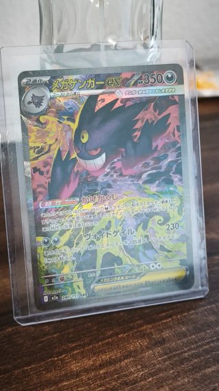 Mega Gengar EX 284/217 Japonés SAR