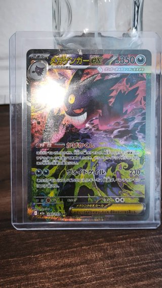 Mega Gengar EX 284/217 Japonés SAR