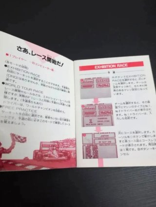 Fastest Lap Game Boy Japonés