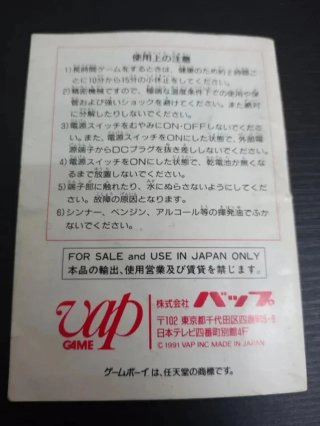 Fastest Lap Game Boy Japonés
