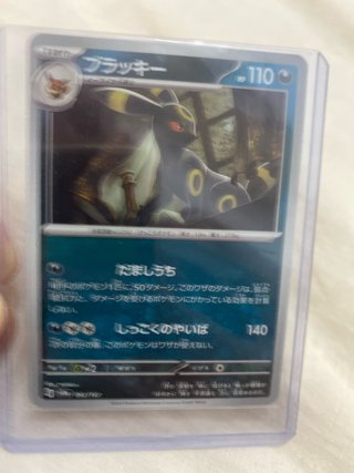 Carta Pokémon Umbreon Master Ball Holo Japonés