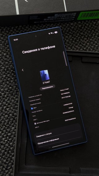 Samsung Galaxy Z Fold 7 Blue