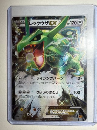Carta Pokémon Rayquaza EX 1ST EDITION 170 HP 2015