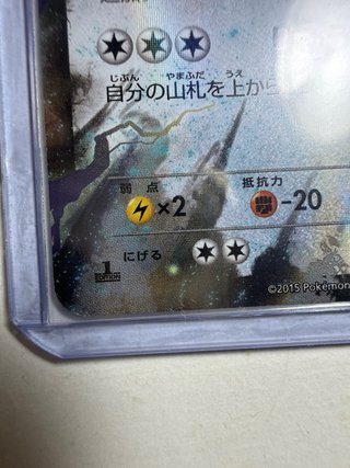 Carta Pokémon Rayquaza EX 1ST EDITION 170 HP 2015