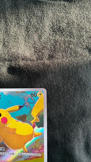 Pokemon TCG Pikachu 151C 170/151 Cinese