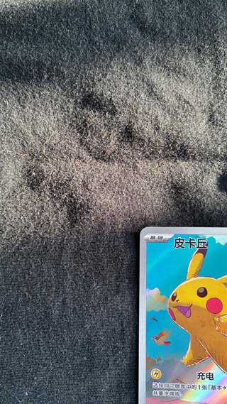 Pokemon TCG Pikachu 151C 170/151 Cinese