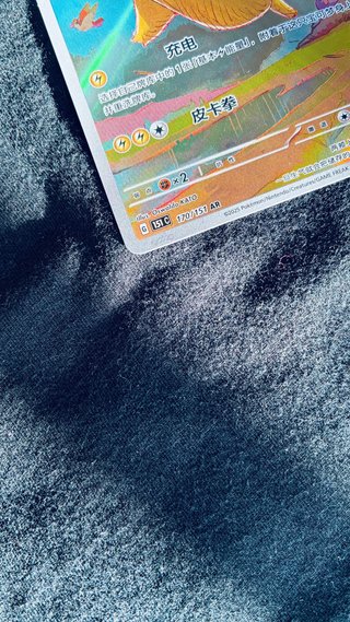 Pokemon TCG Pikachu 151C 170/151 Cinese