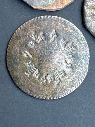 Lote de monedas antiguas sin identificar