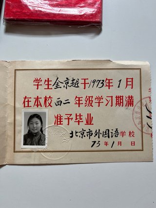 Lote Documentos Antiguos China