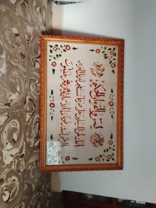 Cuadro Corán Caligrafía Árabe
