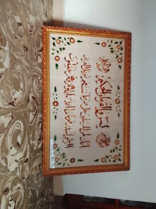 Cuadro Corán Caligrafía Árabe