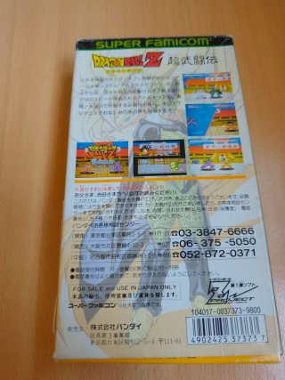 Dragon Ball Z: Super Butōden (Super Famicom) JAP