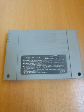Dragon Ball Z: Super Butōden (Super Famicom) JAP