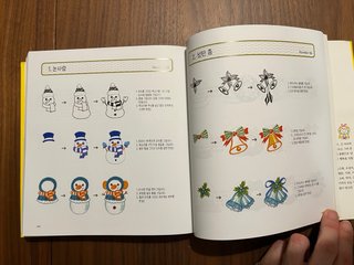 Libro de dibujo coreano 1116 손그림 다이제스트