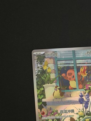 Charmander Promo 098/SV-P Cinese Originale Pokémon