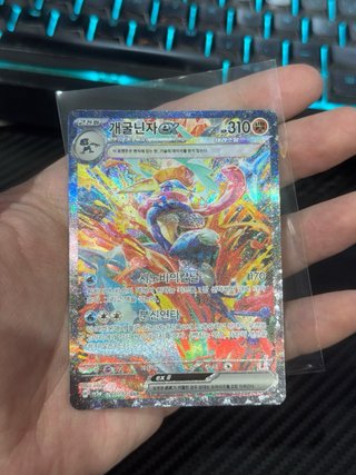 Greninja EX 090/066 SAR Coreano Carta Pokemon