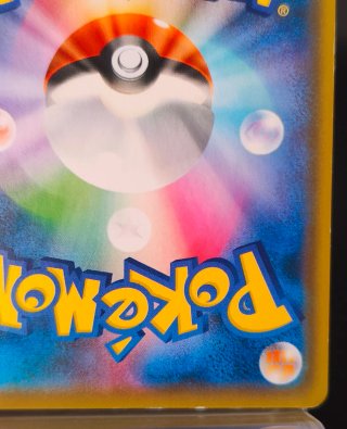 Carte Pokémon Japonaise Gyarados GX 015/051