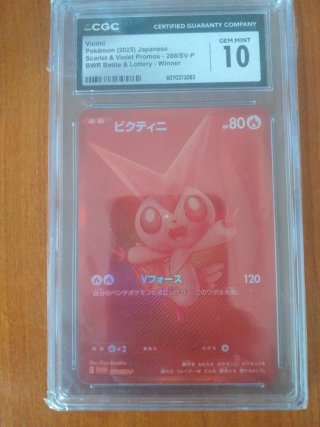 Carta Pokémon Victini 288/SV-P CGC 10