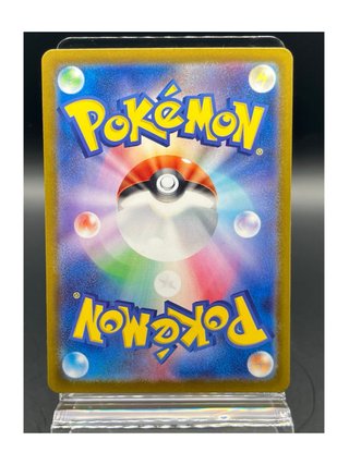 Pokemon Card: Appletun (sv7a 075) Paradise Dragona