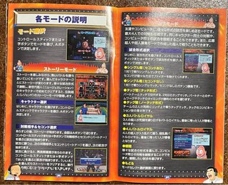 Nintendo GameCube Kinnikuman II: Second Generation