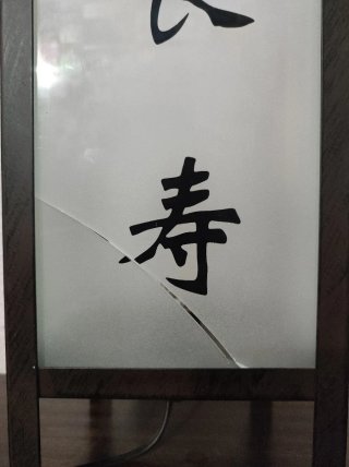 Lámpara de mesa vertical estilo japonés