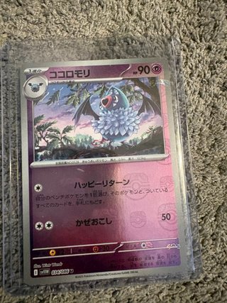 🇯🇵Gothorita Master Ball reverse White Flare