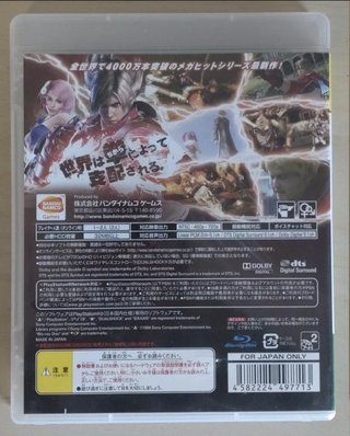Triple Pack de Tekken Ed. JP - PS3 (multilenguaje)