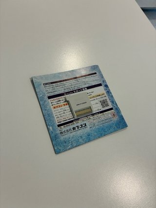 Monster Hunter 3G Nintendo 3DS