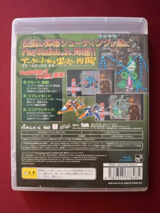 KETSUI PS3 REGION FREE SHMUP CAVE