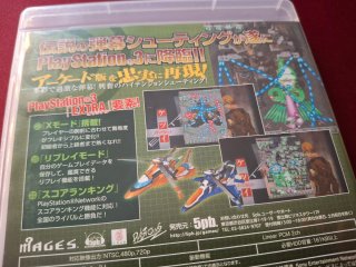 KETSUI PS3 REGION FREE SHMUP CAVE