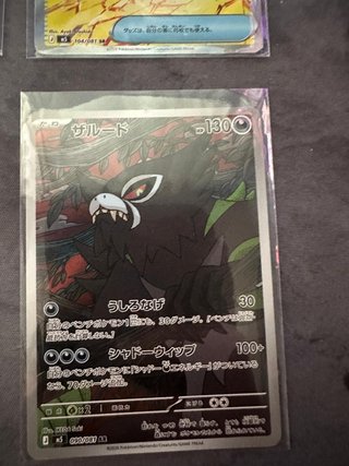 Carta Pokémon Zarude M5 090/081 AR