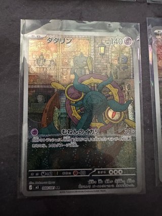 Carta Pokémon Dhelmise M5 088/081 AR