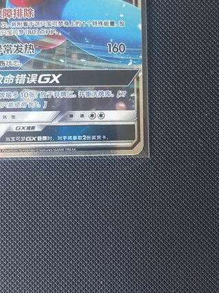 Carta Pokémon Porygon-Z GX 044/061 RR 🇨🇳