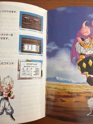 Dragon Ball Z: Shin Butohden Sega Saturn