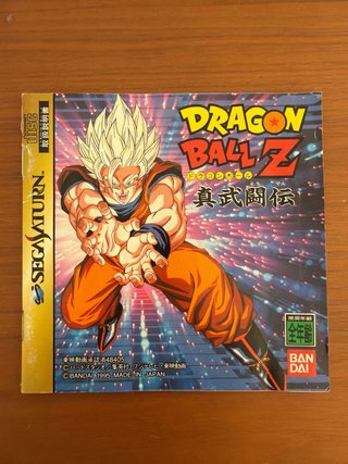Dragon Ball Z: Shin Butohden Sega Saturn