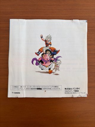 Dragon Ball Z: Shin Butohden Sega Saturn